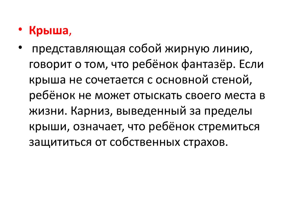 Психологический анализ рисунка семьи - презентация онлайн