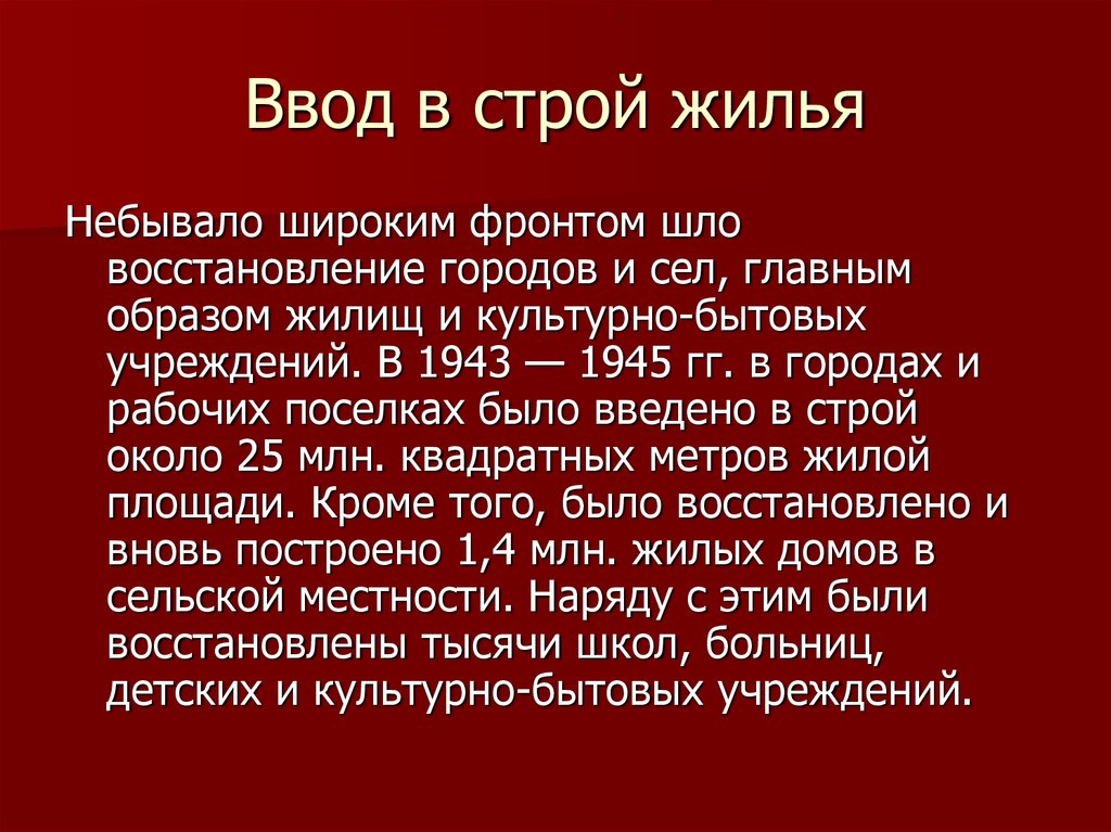 В чем состояли причины небывалого широкого террора