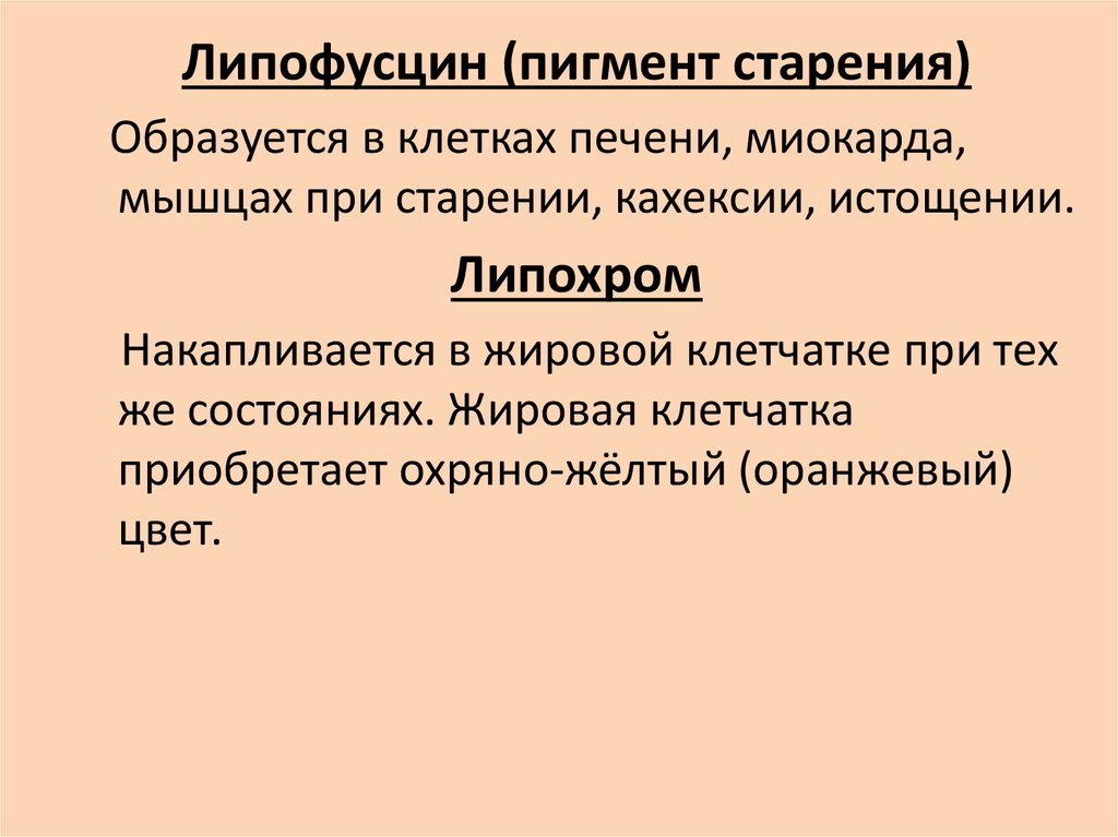 Нарушение обмена нуклеопротеидов презентация