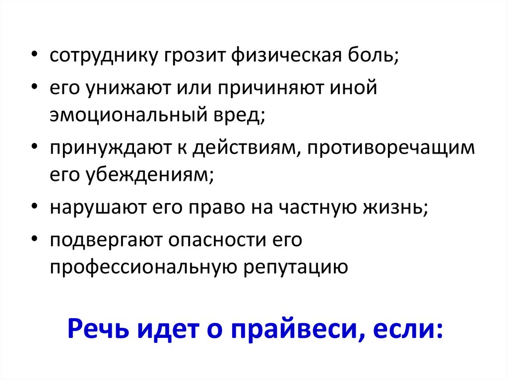 Речь идет о группах. Прайвеси что это такое простыми словами. Прайвеси. Быстро и прайвеси.