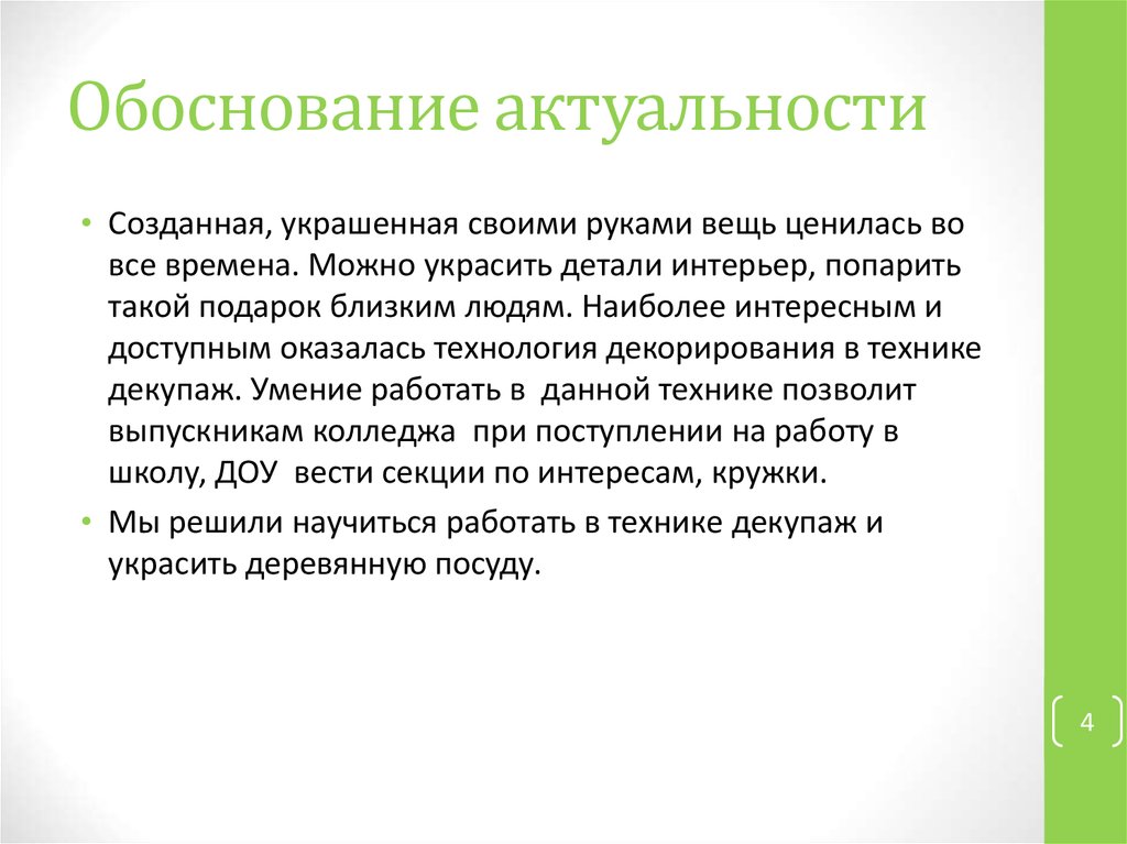 Обоснуйте значимость. Принцип естественности. Принцип естественности в философии. Определите своими словами принцип естественности. Принцип природности.