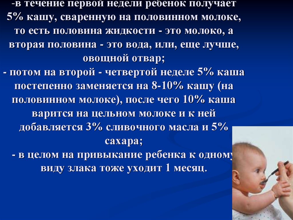 Вскармливание детей до 1 года