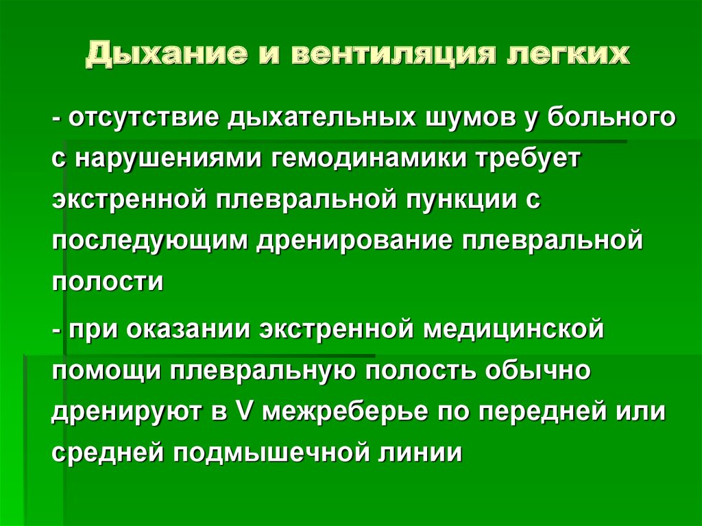 Политравма у детей презентация