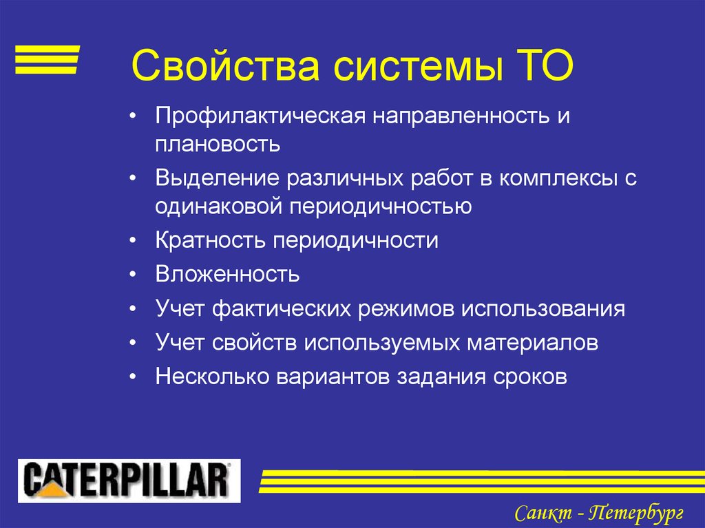 Использование свойств. Свойства системы. Свойства учета. 4 Свойства системы.