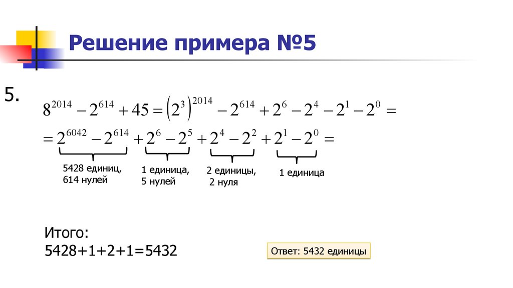 17 16 1 32 5 24. Решение примеров. Решение этого примера. Решение примера 5:2/5. -5-2=Решить пример.