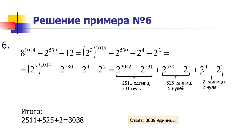 Решить пример 2 0 25