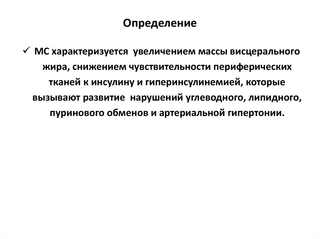 Синдром Михайлова. Какими определениями характеризуется. Перед повышение чем характеризует. Чем характеризуется измерение