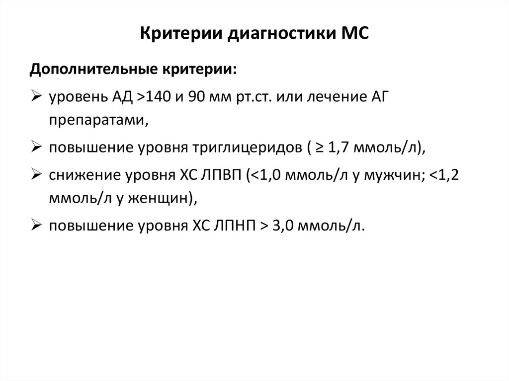 Критерии диагностики программы