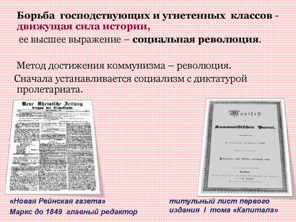 Консервативные либеральные и социалистические идеи в 19 веке презентация 9 класс