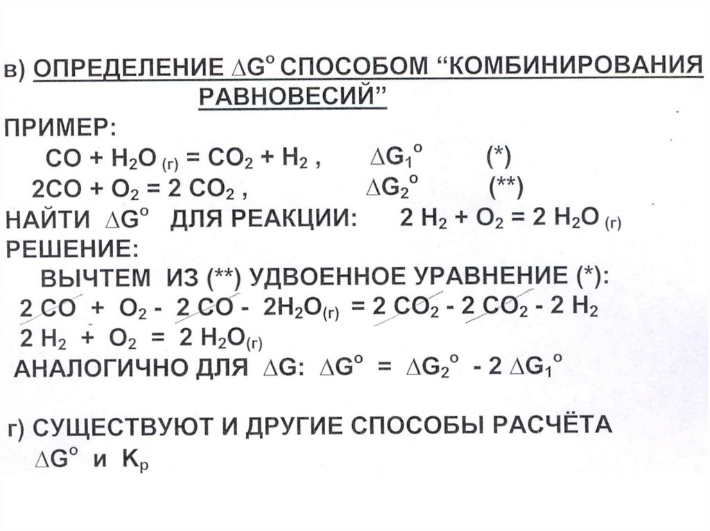 Реакция равновесие примеры