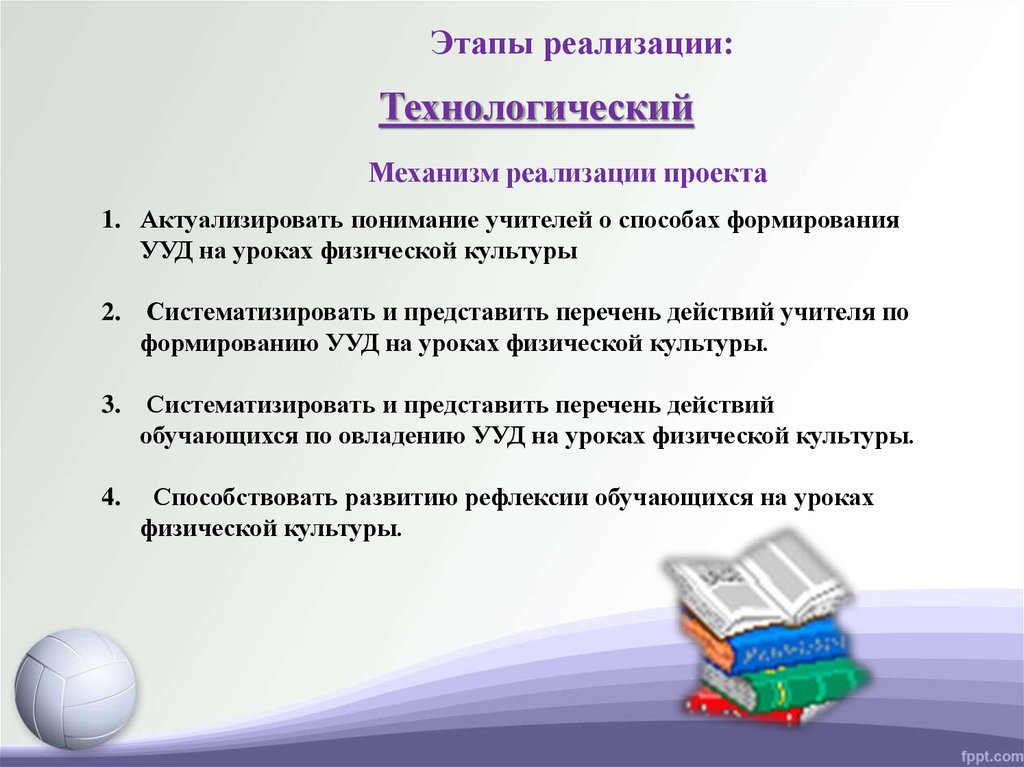 Действия обучающихся на уроке. УУД на уроках физической культуры. Познавательные УУД на уроках физической культуры. Регулятивные УУД на уроках физической культуры. Регулятивные УУД на уроке физкультуры.