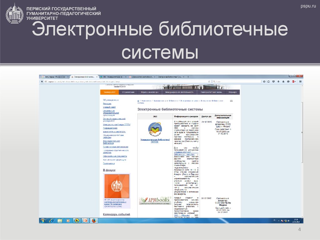 Profilib электронная библиотека. Сетевая электронная библиотека. ЭБС Академия. Электронная библиотека фото.