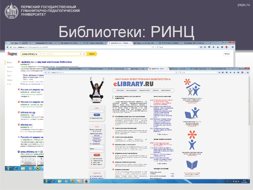 Электронная библиотека readli net. Магазин электронной библиотеки. РИНЦ. Рояллиб электронная библиотека. Реклама электронной библиотеки.
