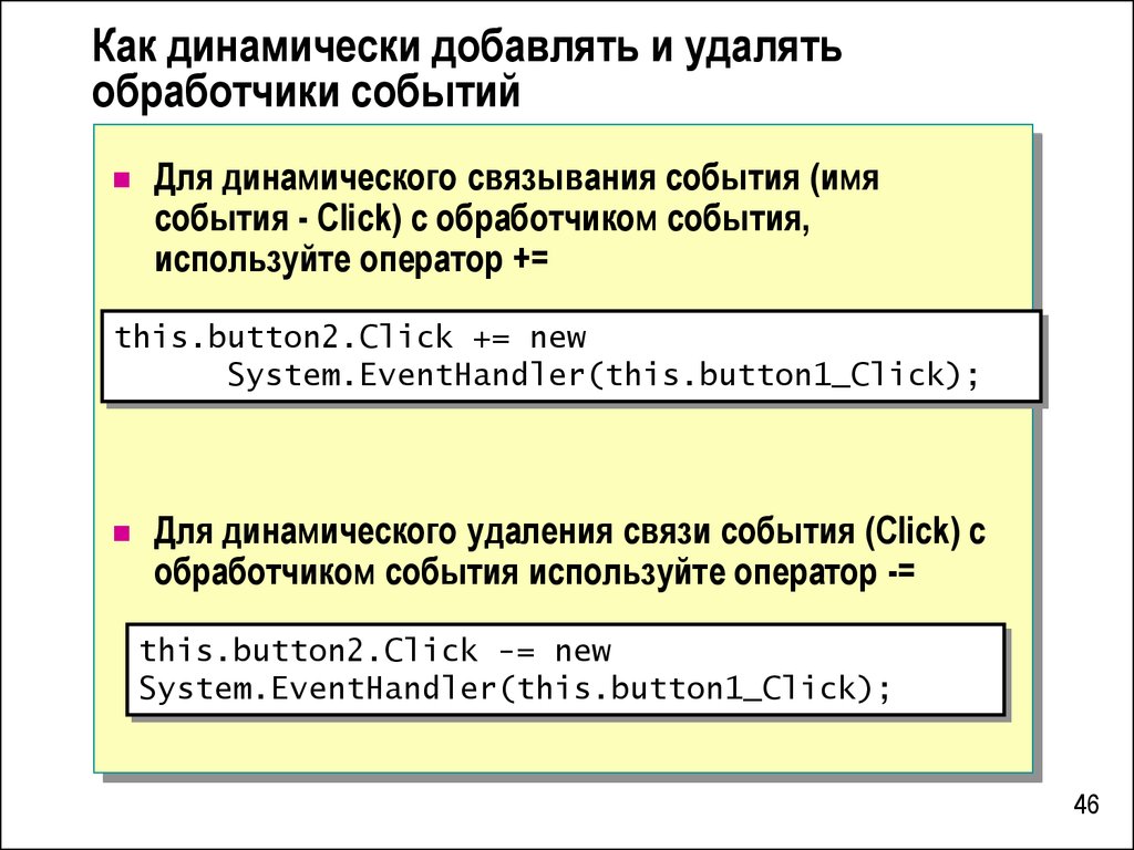 Удаление динамического массива