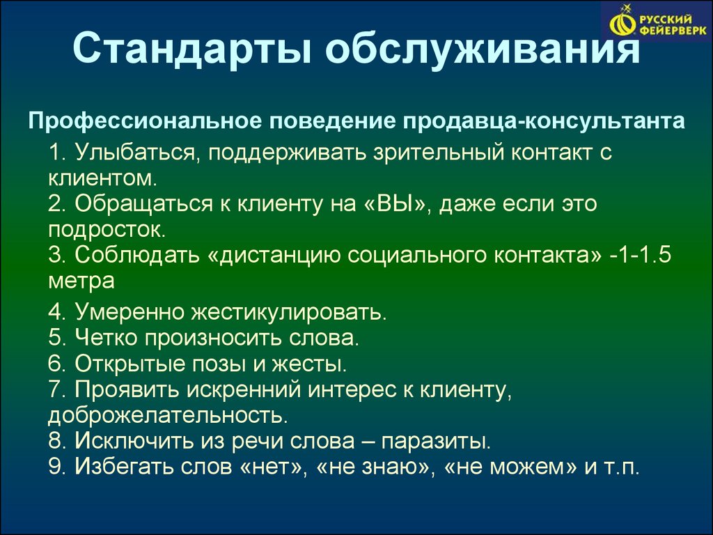 После гостей анализ