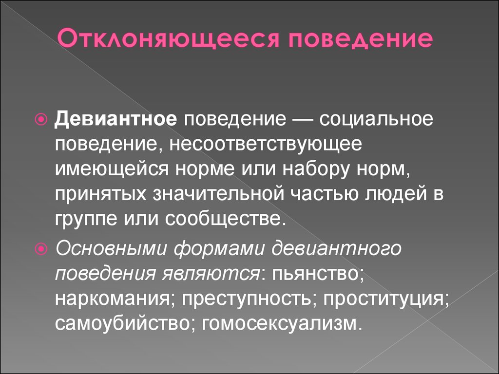 Объясните Смысл Понятий Приблизительное Знакомство Поверхностное Знакомство