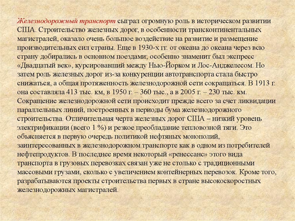 Также играет большую роль. Сокращенная аббревиатура железных дорог. Железнодорожный бум в России в 19 веке кратко. Железнодорожный бум в России сообщение. Железнодорожный бум это определение.