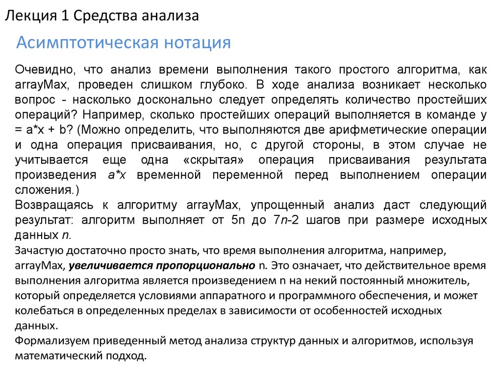 Аналитический препарат. Средства анализа. Аналитические препараты. Средства исследования. Анализ препаратов.