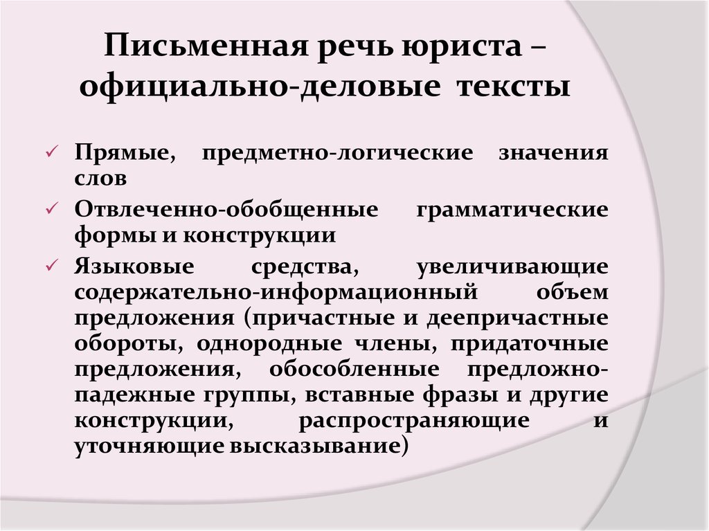 Что представляет собой текст в содержательно логическом плане