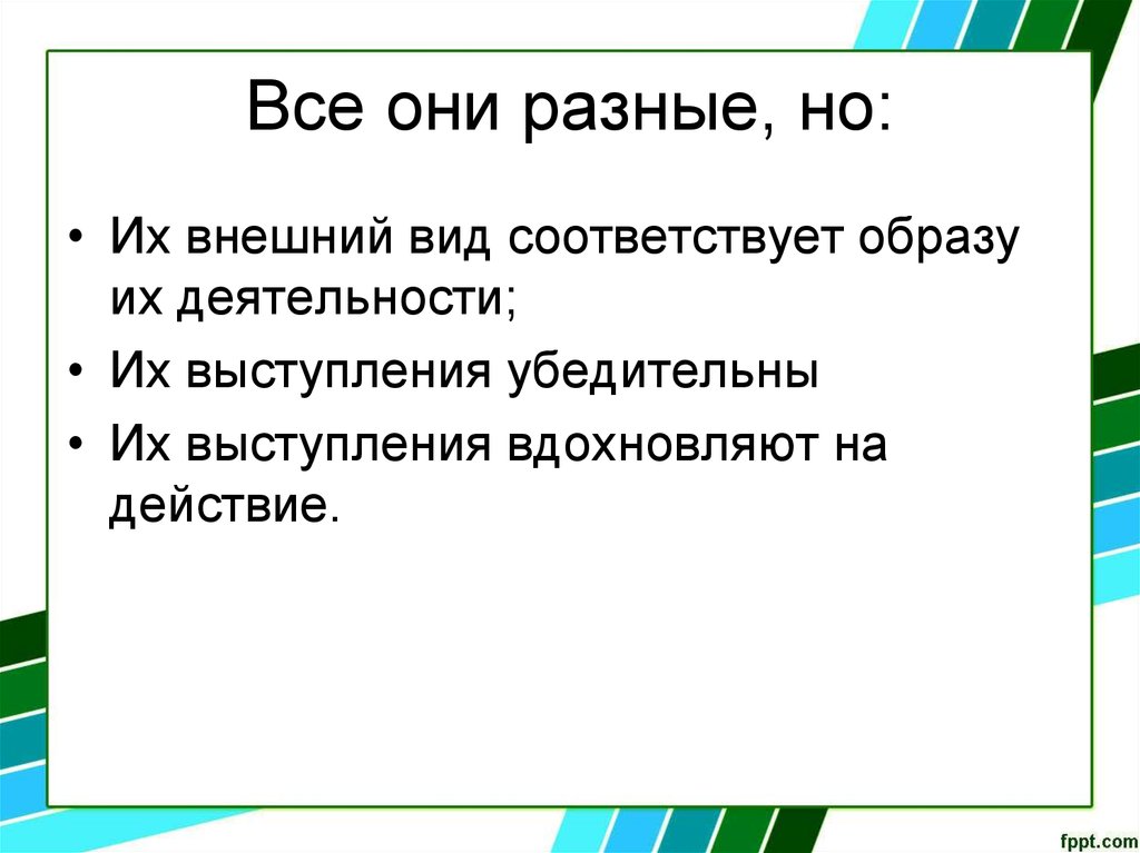 Вступление к презентации