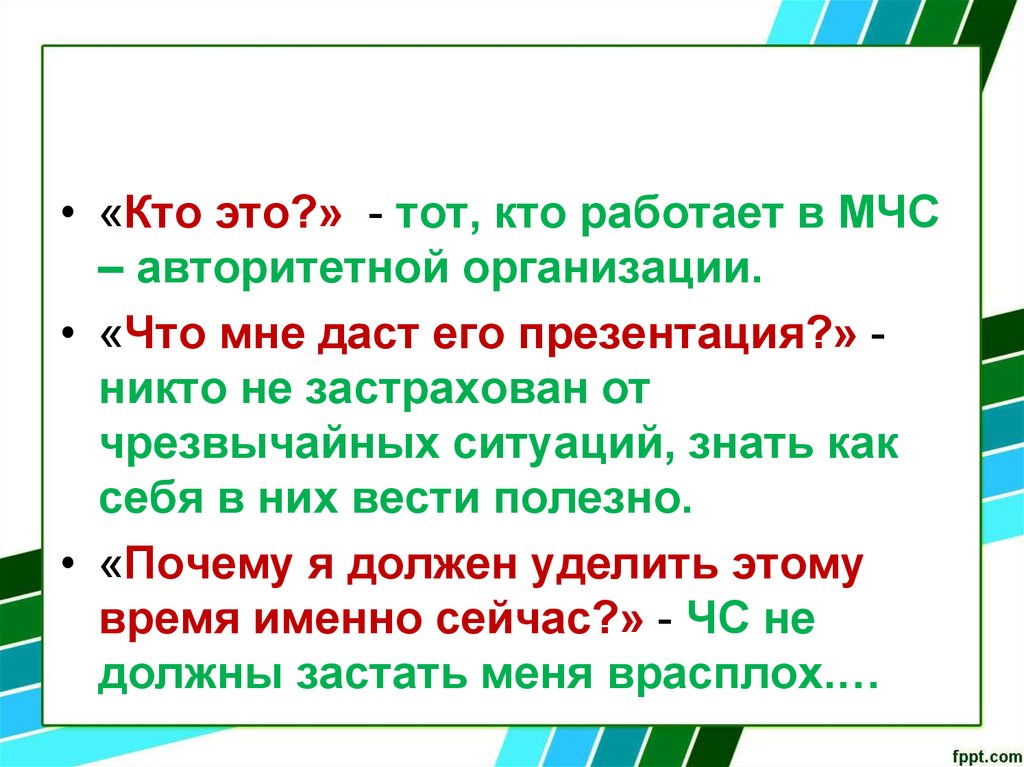Иксоводы это кто. Вступление для презентации