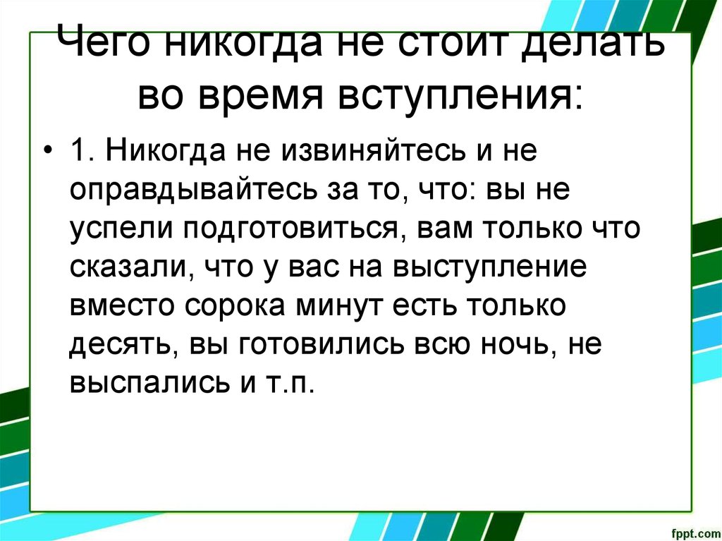 Вступление для презентации