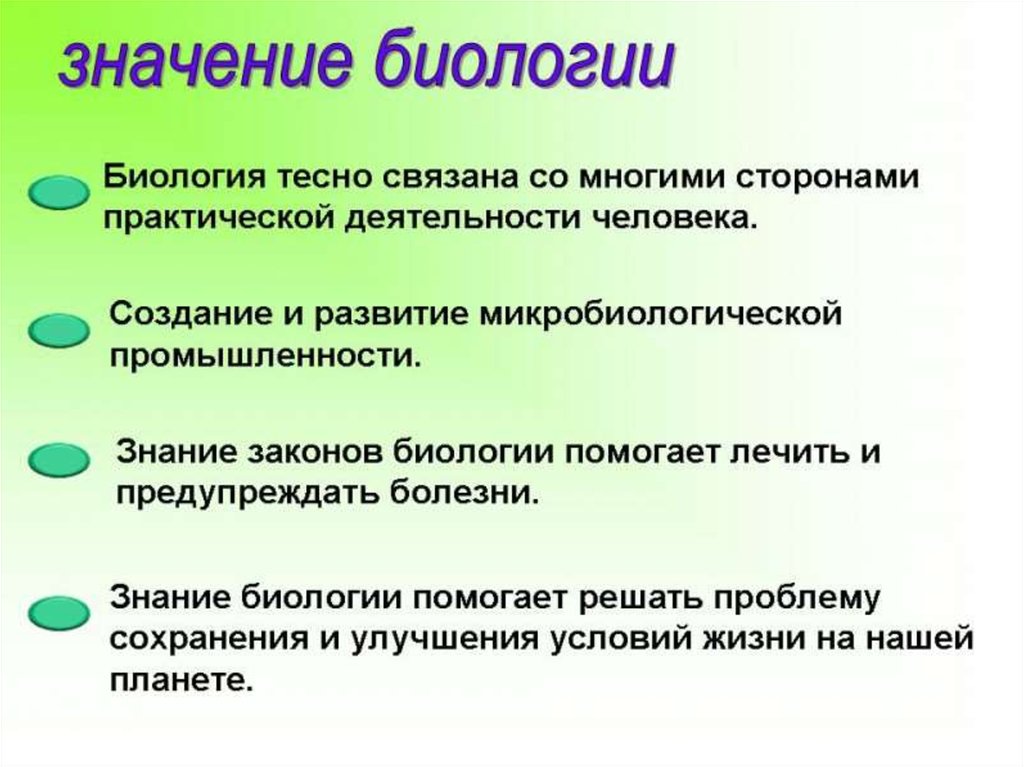 Тема для проекта 10 класс биология индивидуального