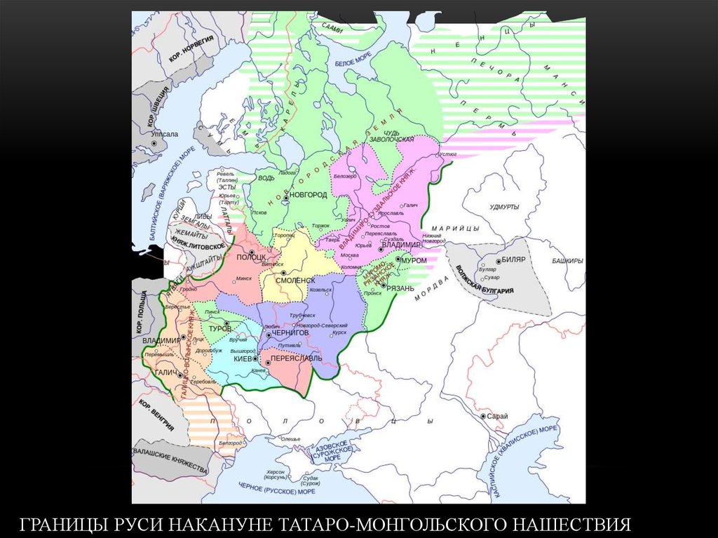 Распад киевской руси. Русь накануне монгольского нашествия карта. Русь накануне монгольского нашествия. Границы Руси. Граница русских земель до монгольского нашествия.