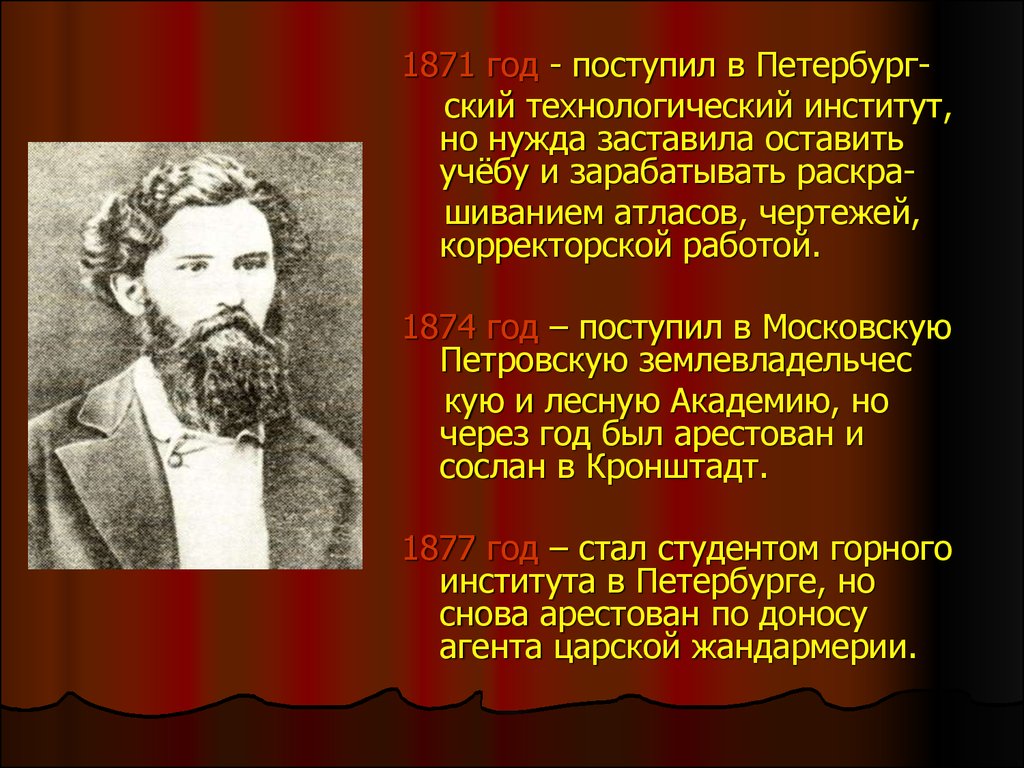 Короленко писатель подчеркнуть уникальность. Факты из жизни Короленко Владимира Галактионовича.