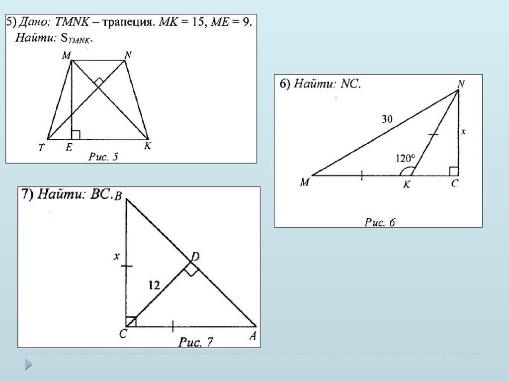 Курс геометрии за 8 класс. Задания на повторние курса геометрии 8 кл. По геометрии презентация плакат.