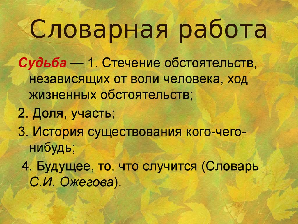 Русский характер в рассказе шолохова судьба человека