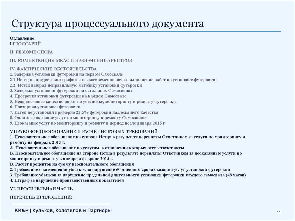 Составление административно процессуальных документов