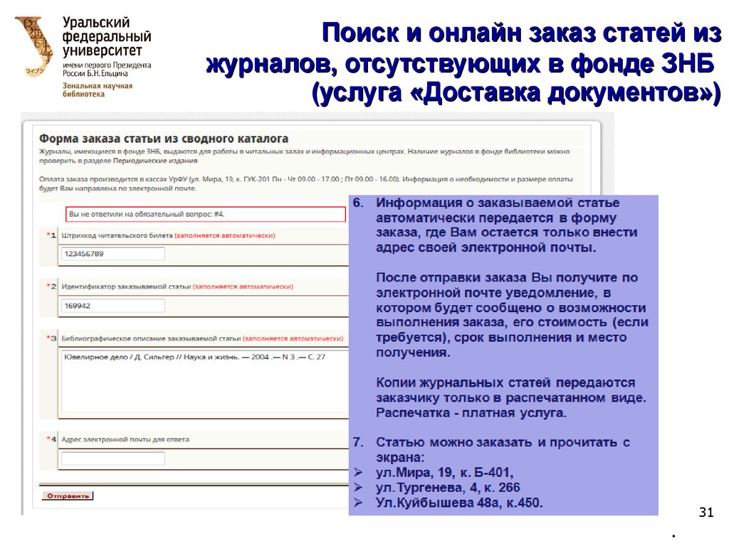 Электронная статья. Статьи на заказ. Сколько стоит заказать статью в журнале. Сайт электронных статей