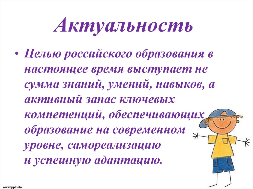 Курсовая работа по теме Личностно-ориентированное обучение истории в школе