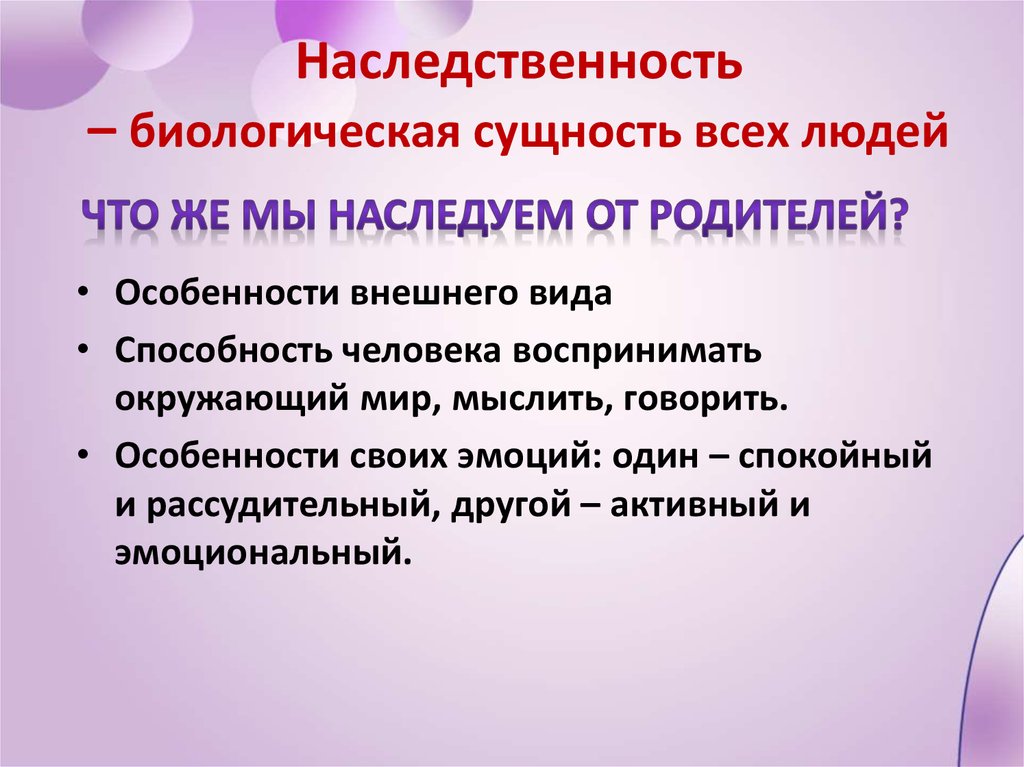 Скажи особенности