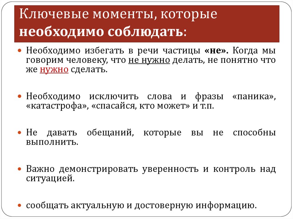 Ключевые моменты слов. Ключевые моменты текста это. Ключевые моменты личности. Ключевой момент. Ключевые моменты это в литературе.