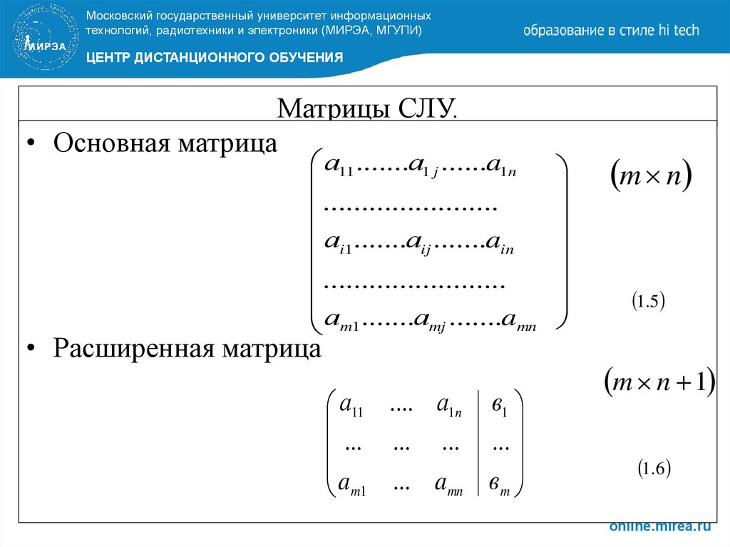 Решить систему линейных алгебраических уравнений