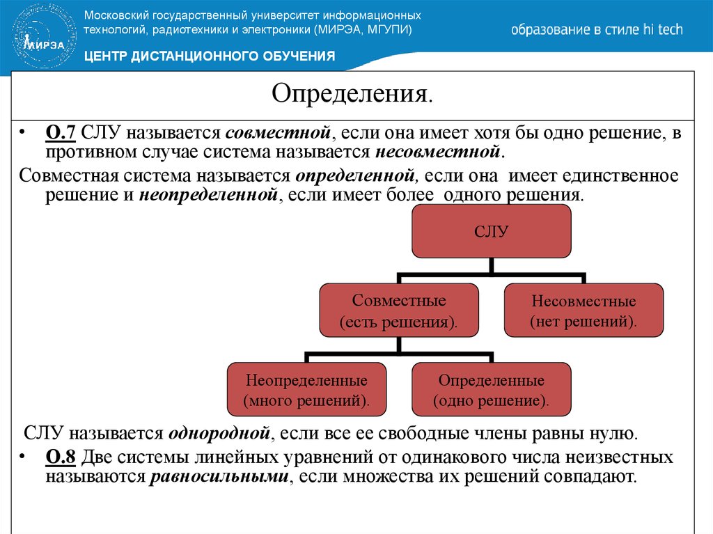 Большой называют систему