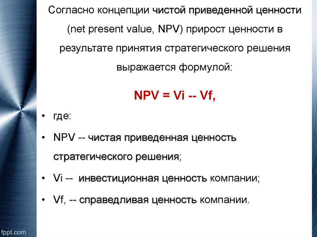 Какое событие из перечисленных приведет к увеличению npv проекта