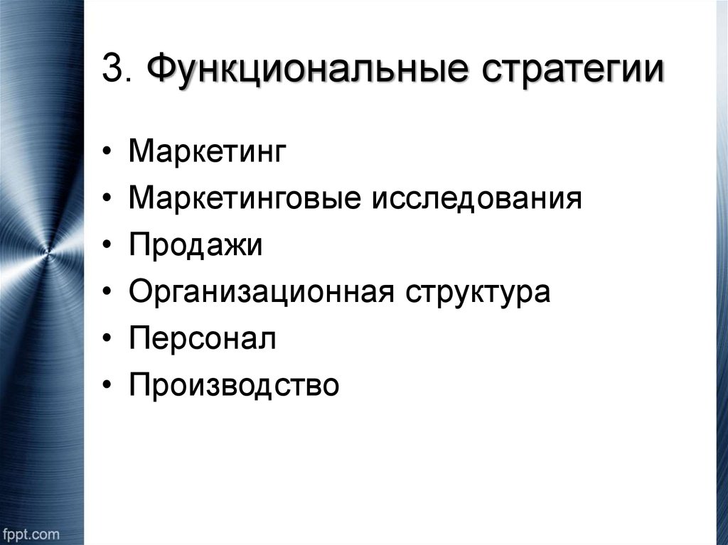 Ip стратегия инновационного проекта это