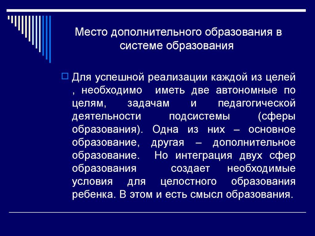 Ценности московского образования презентация