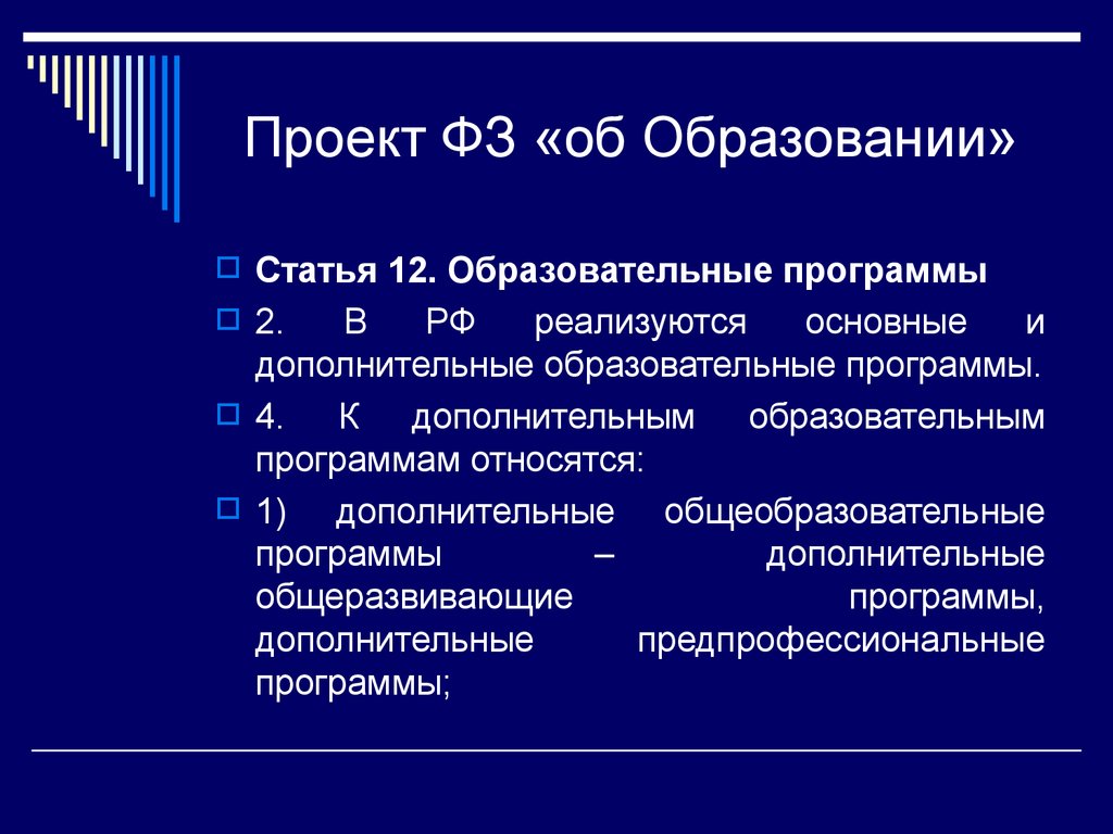 Основные характеристики дополнительных общеобразовательных программ