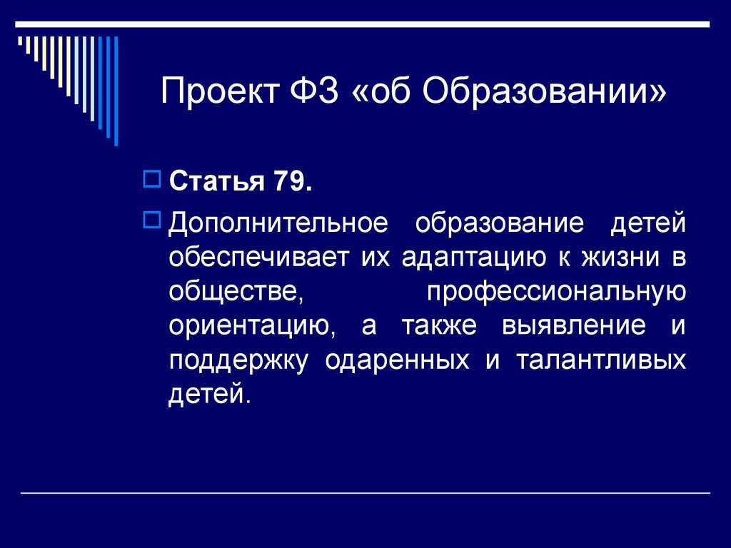 Московское образование статья