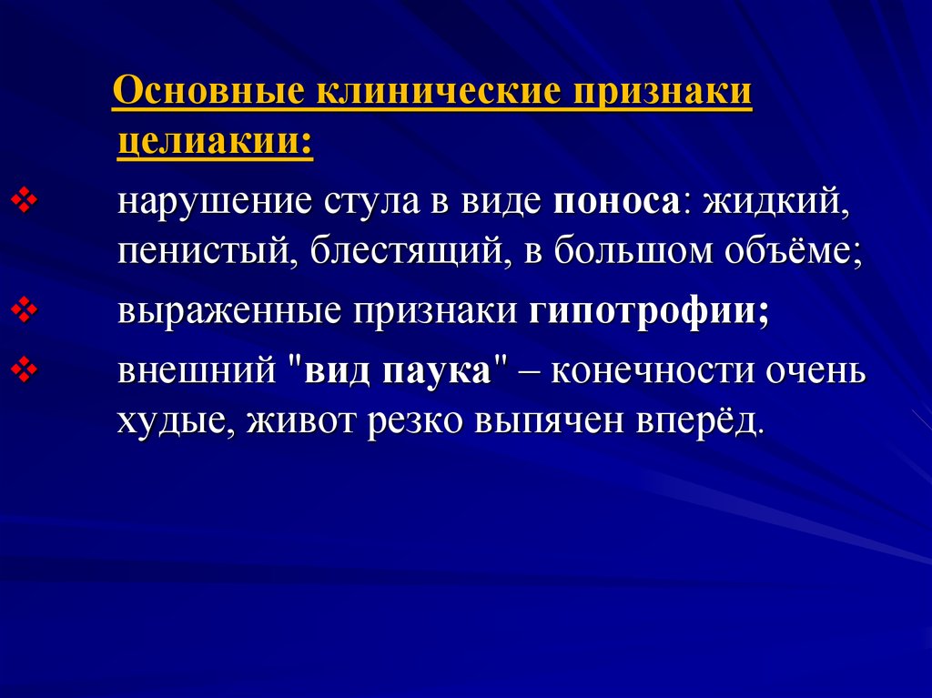 Основным в клинической картине тяжелого и множественного нарушения является