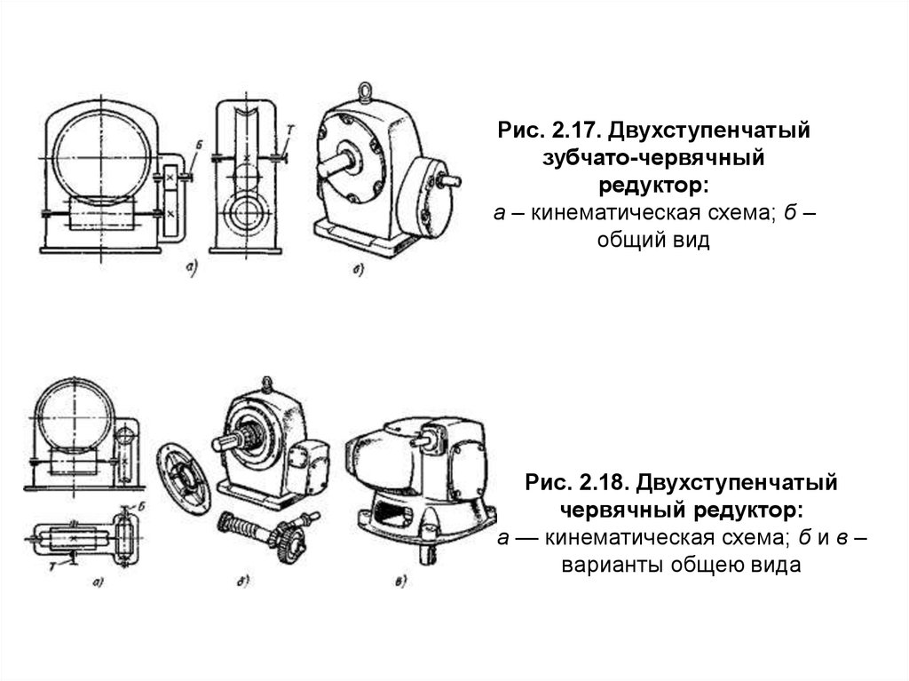 Схема червячно цилиндрического редуктора