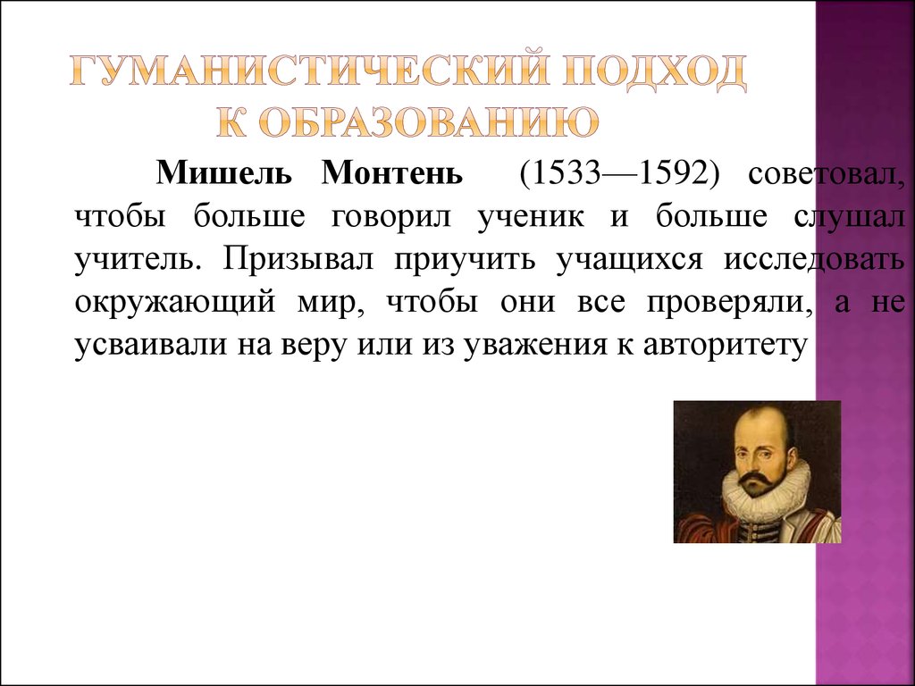 Дебаты. Метод активного обучения - презентация онлайн