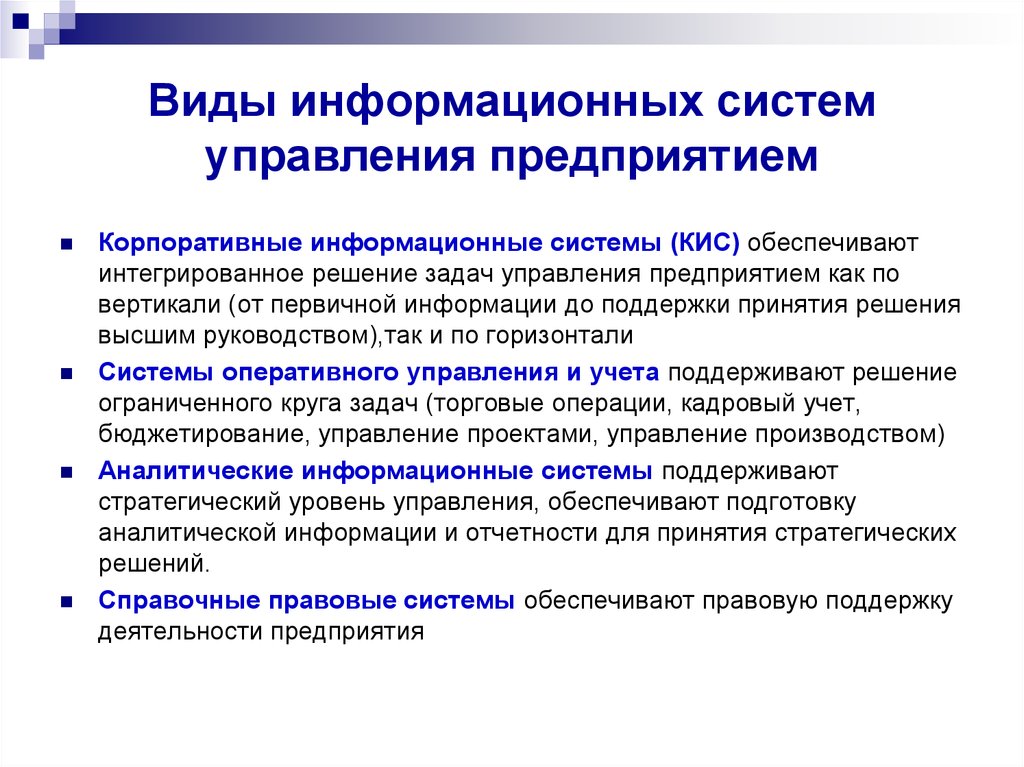 К организационным инновациям в управлении виртуальными проектами компании относятся