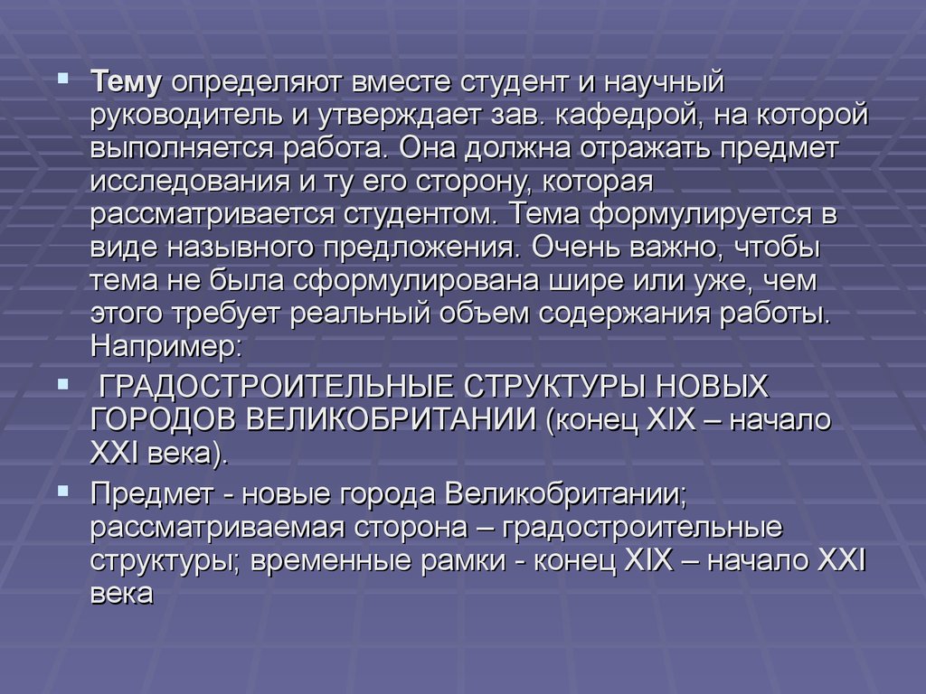 Вместе определение