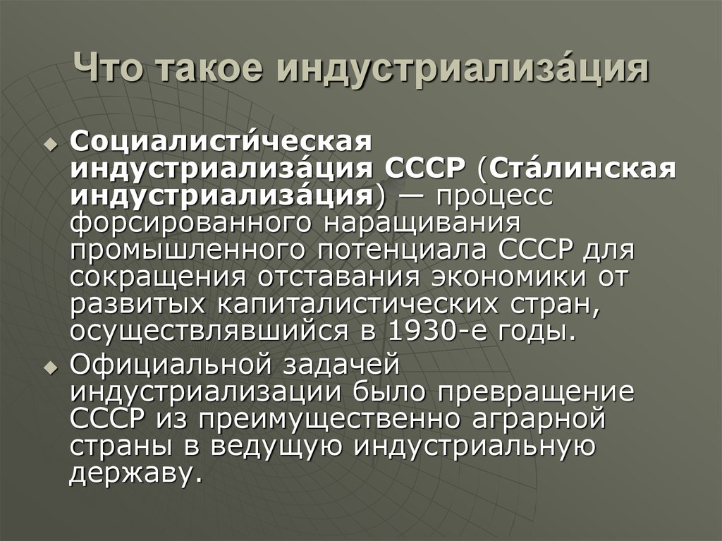 Рассмотрите изображение и выполните задание укажите название процесса форсированного наращивания