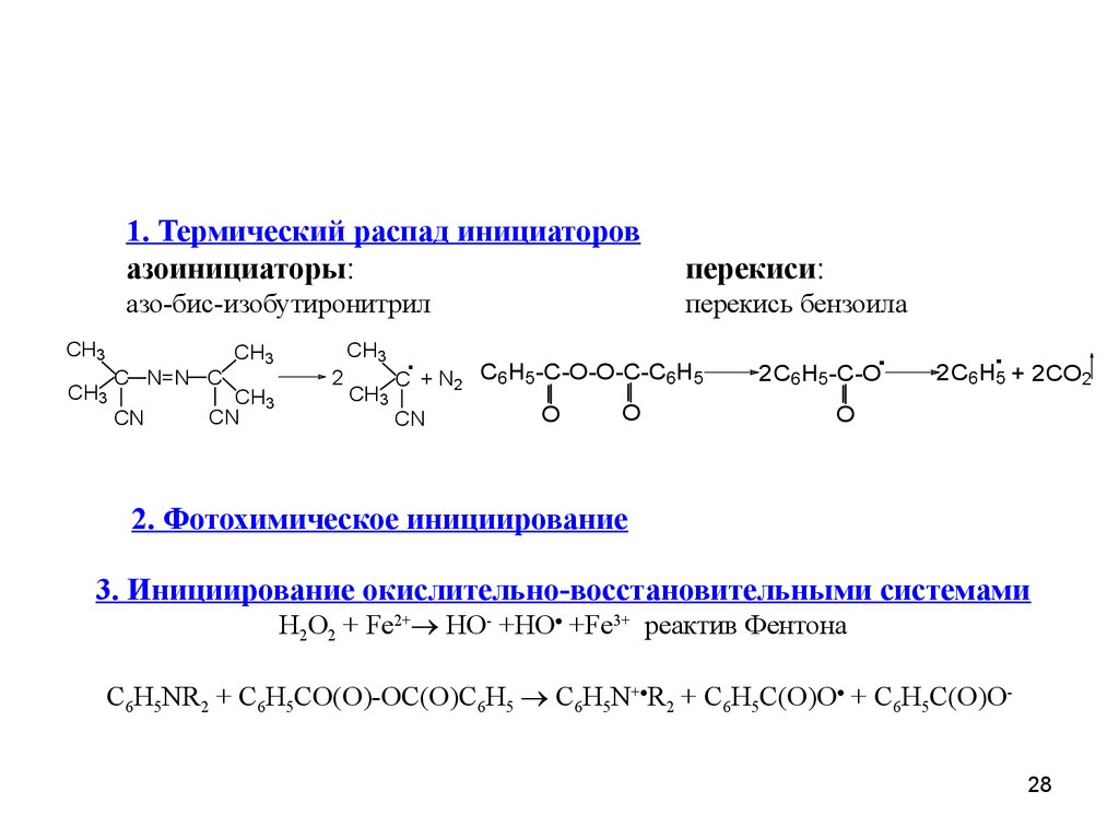 Высокомолекулярные соединения каучук